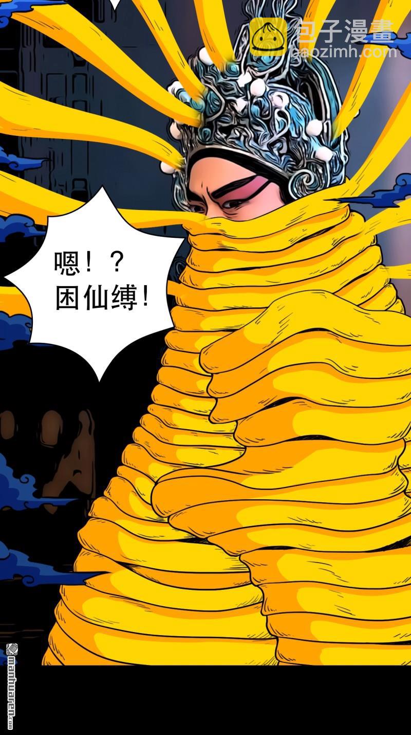 第352回 众天仙齐贺长生会·下48