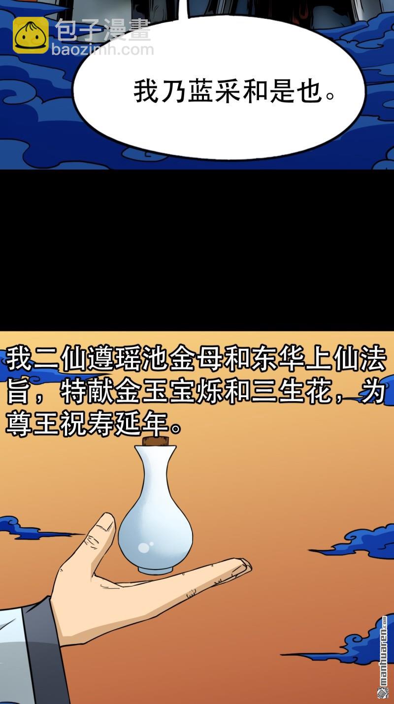 第352回 众天仙齐贺长生会·下5