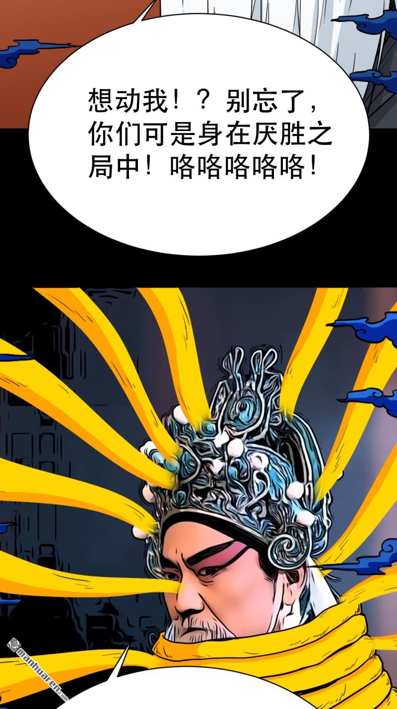 第352回 众天仙齐贺长生会·下55