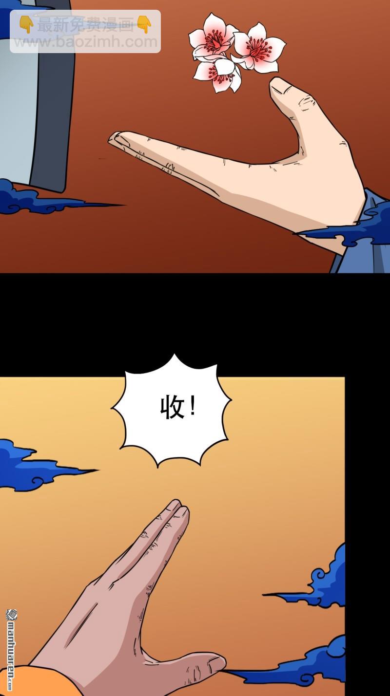 第352回 众天仙齐贺长生会·下6