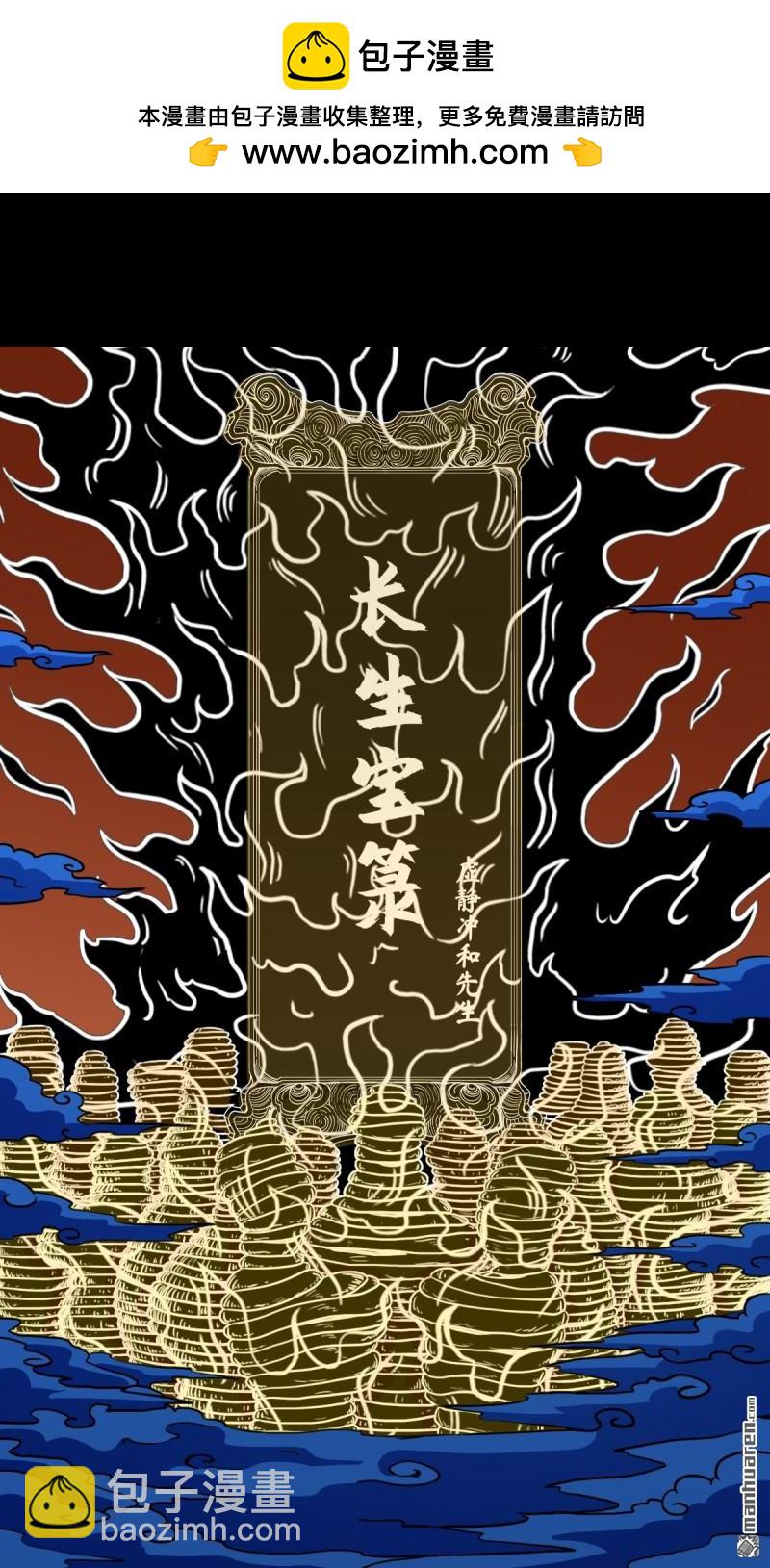 第353回 厌神之祸1