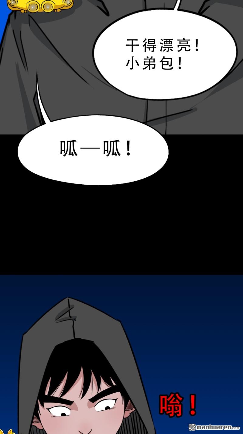 第353回 厌神之祸12