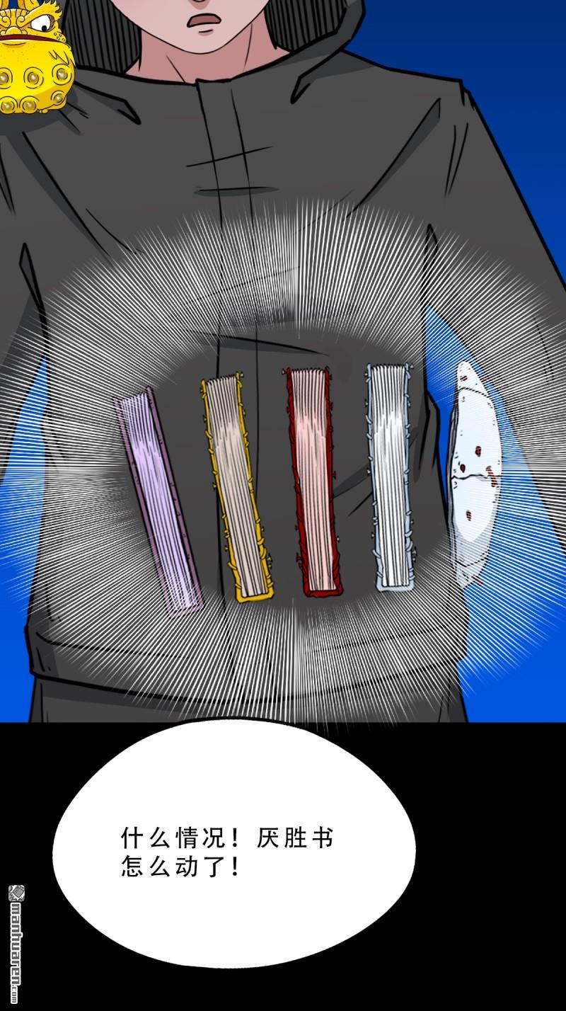 第353回 厌神之祸13