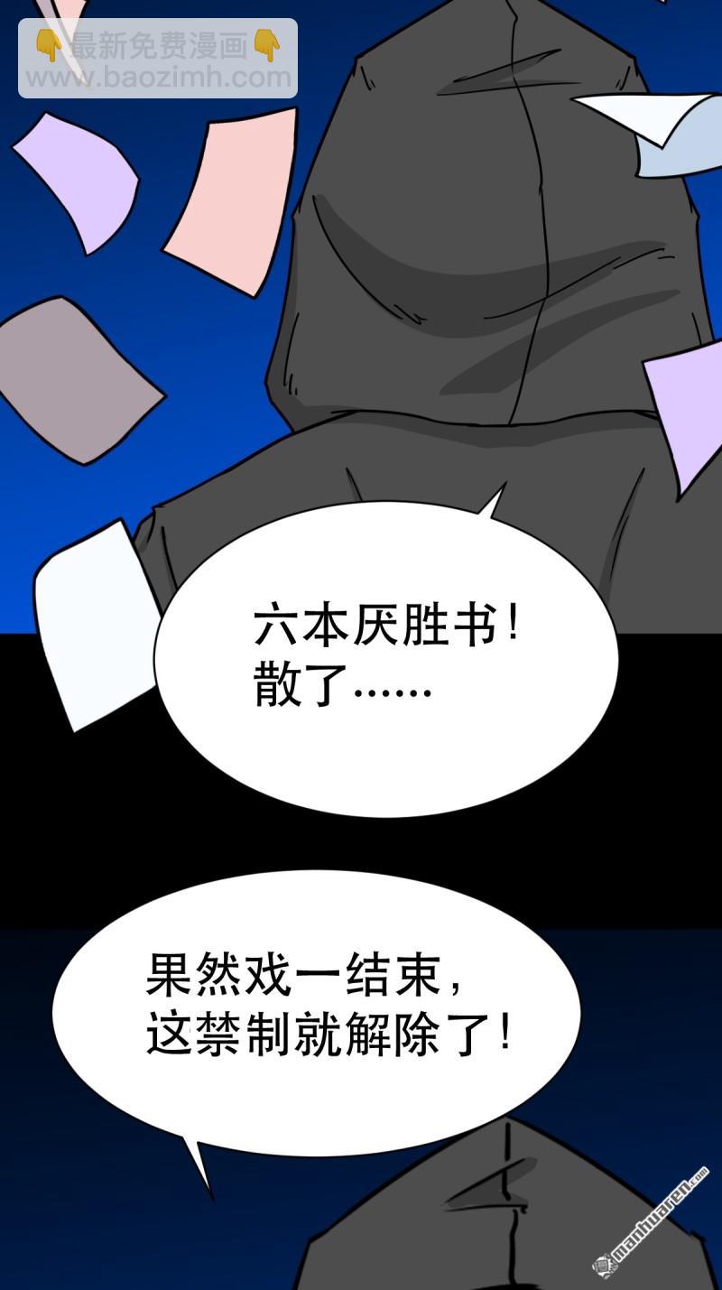 第353回 厌神之祸19