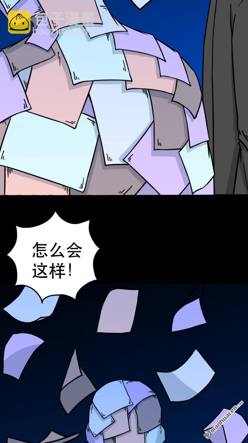 第353回 厌神之祸23