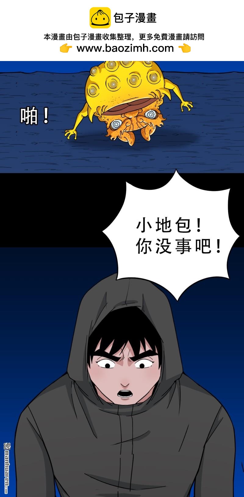 第353回 厌神之祸31