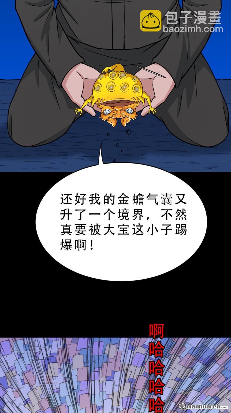 第353回 厌神之祸32