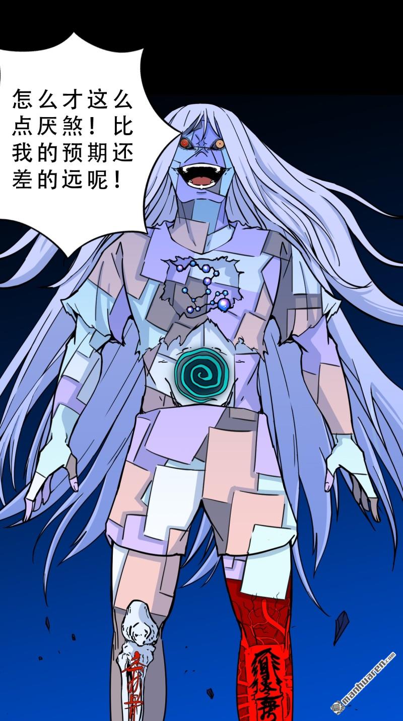 第353回 厌神之祸35