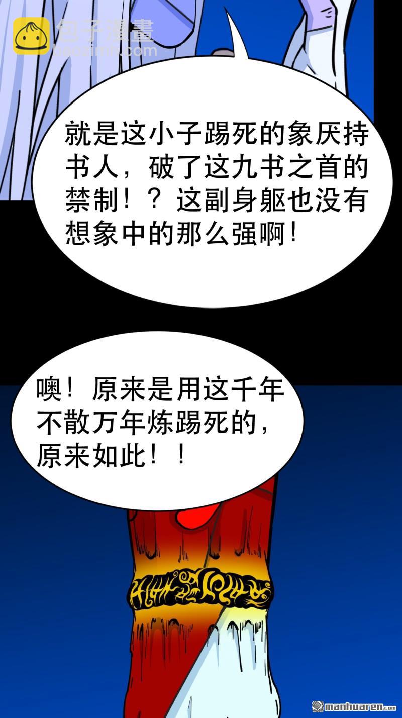 第353回 厌神之祸37