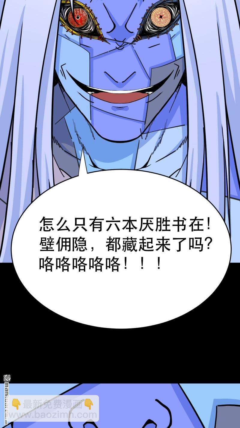 第353回 厌神之祸39