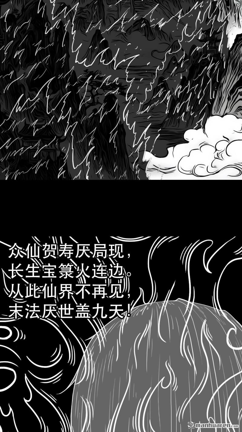 第353回 厌神之祸4
