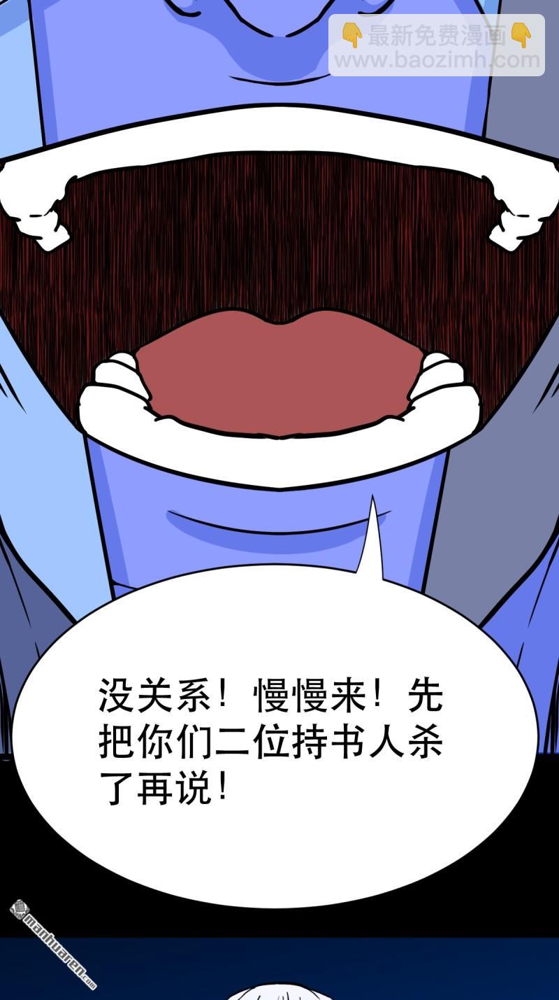 第353回 厌神之祸40