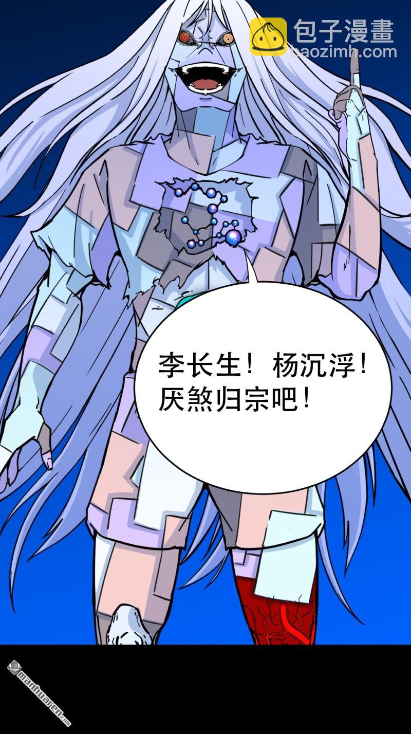 第353回 厌神之祸41
