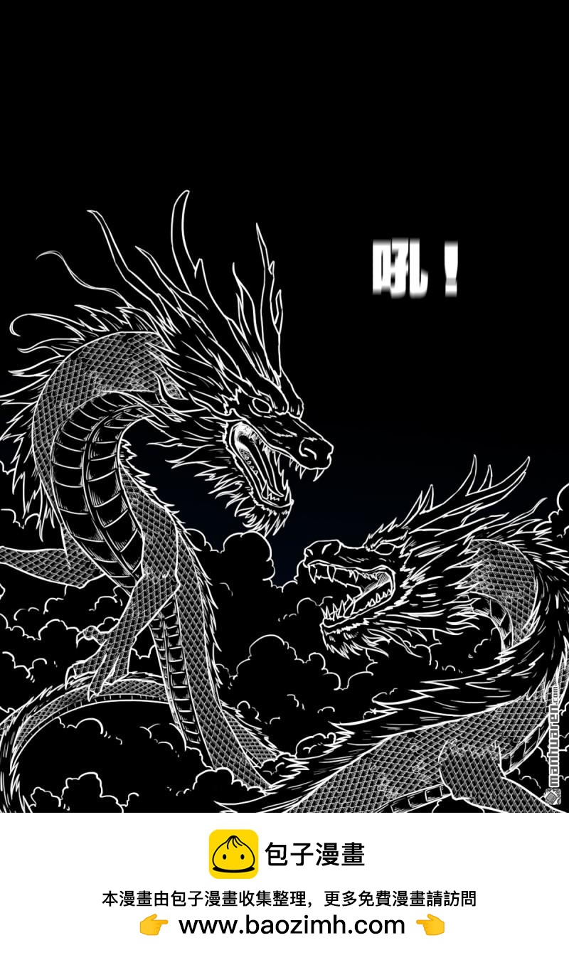 第353回 厌神之祸49