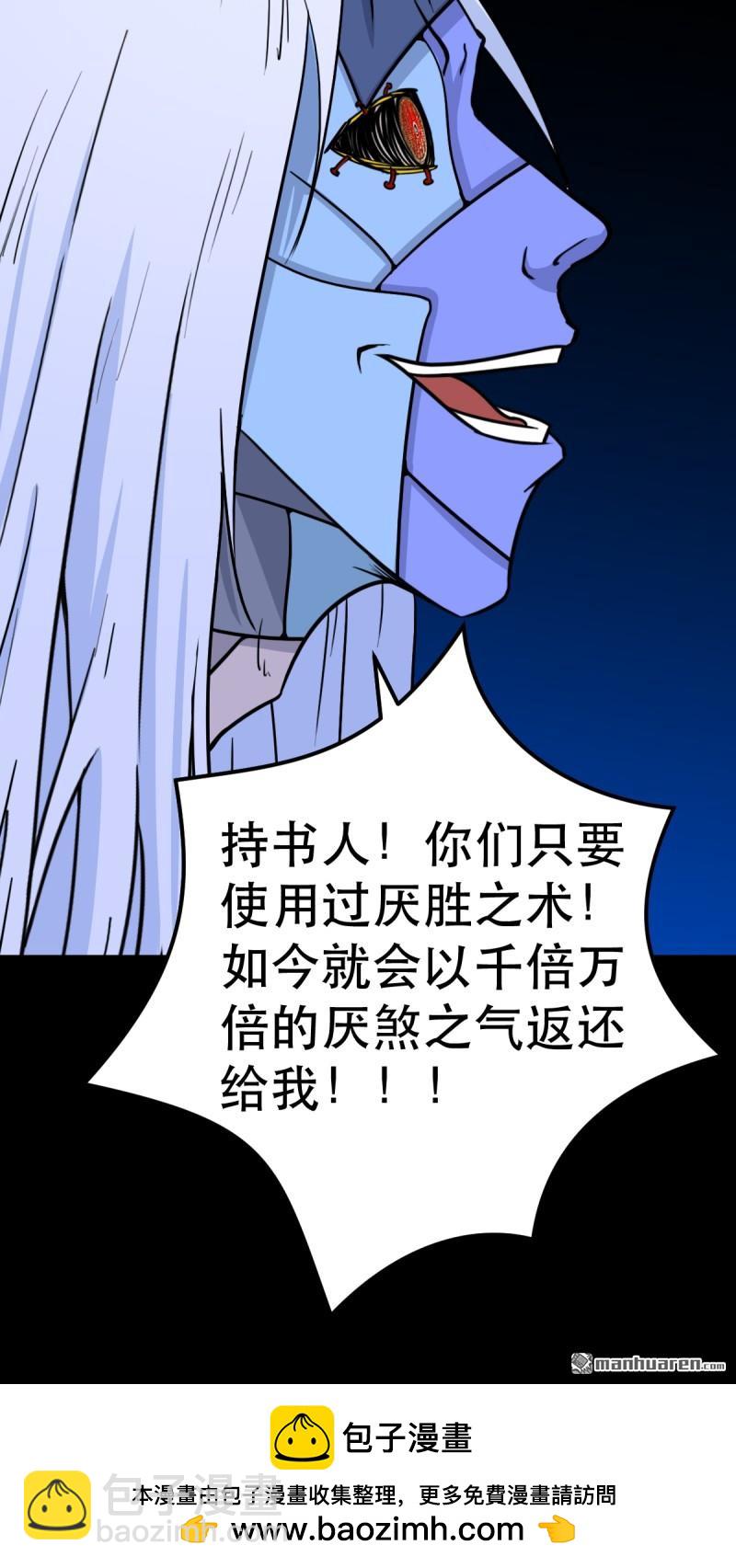 第353回 厌神之祸55