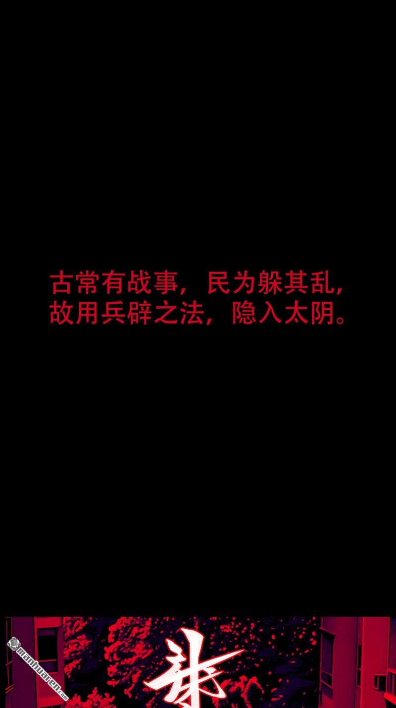 第354回 新年特别篇·兵辟太阴0
