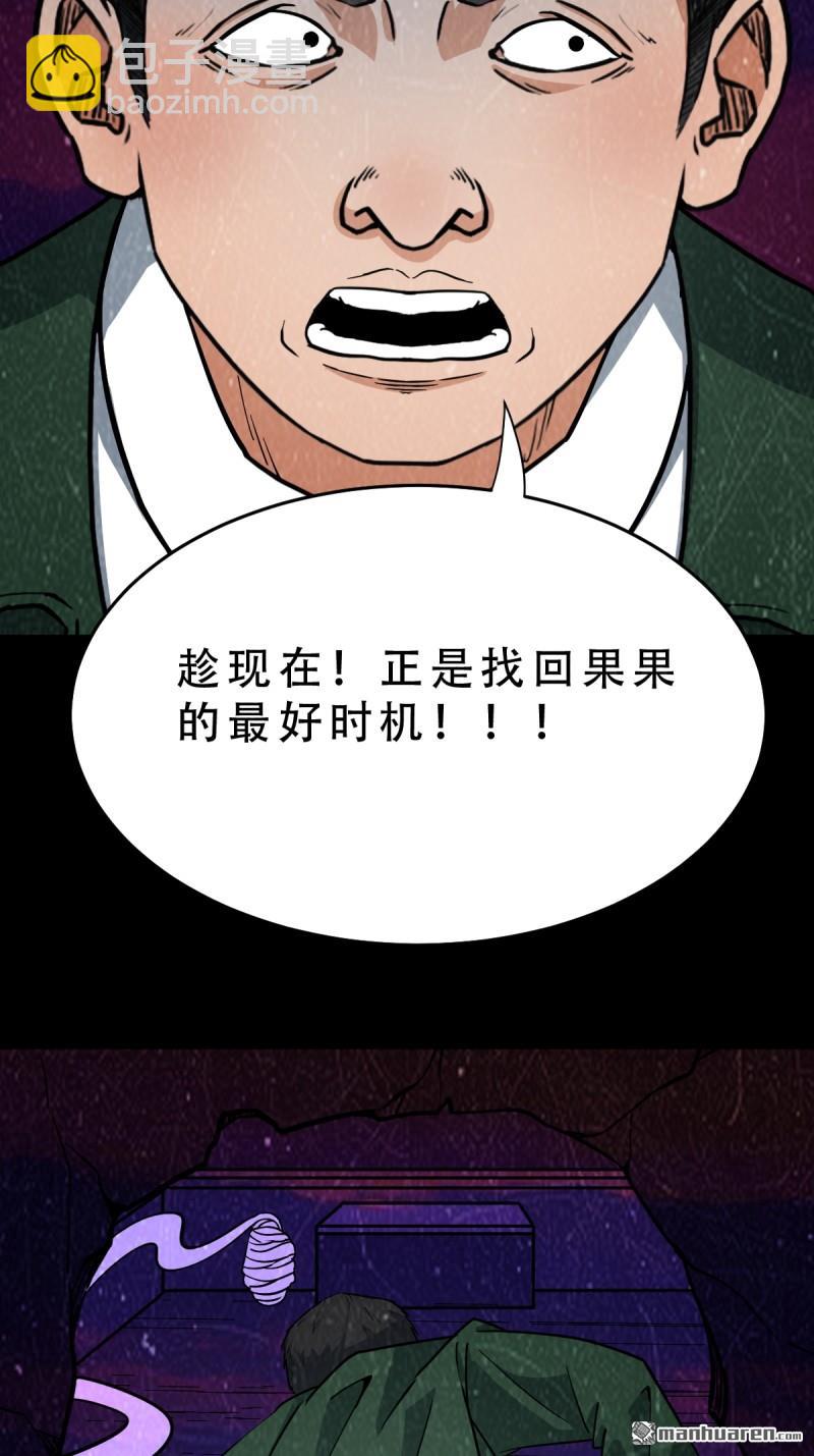 第354回 新年特别篇·兵辟太阴113