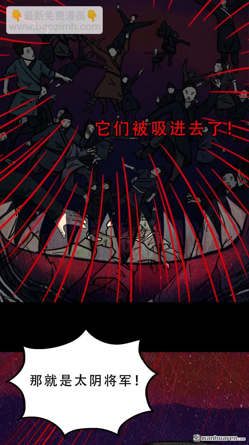 第354回 新年特别篇·兵辟太阴121