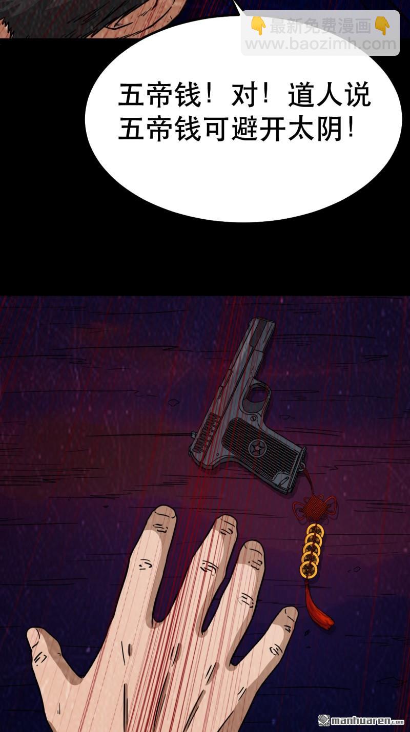 第354回 新年特别篇·兵辟太阴124