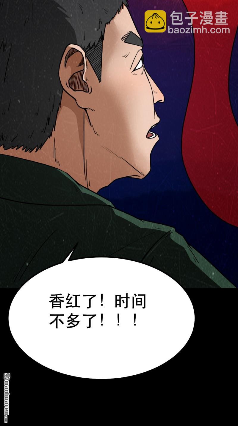 第354回 新年特别篇·兵辟太阴129