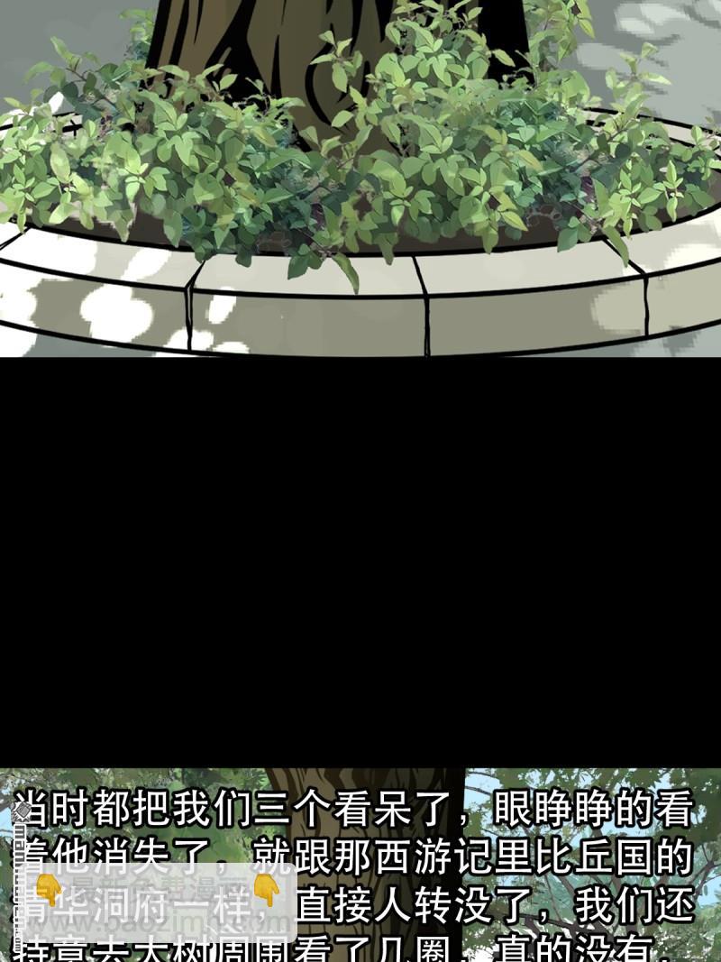 第354回 新年特别篇·兵辟太阴13