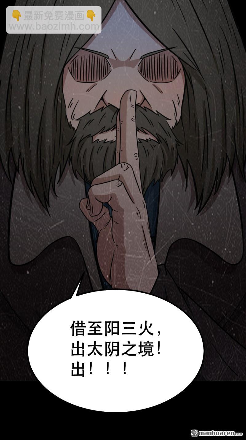 第354回 新年特别篇·兵辟太阴136