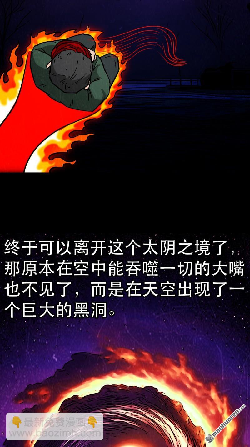 第354回 新年特别篇·兵辟太阴140