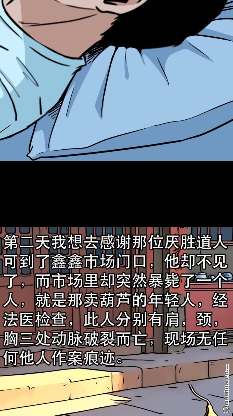 第354回 新年特别篇·兵辟太阴147