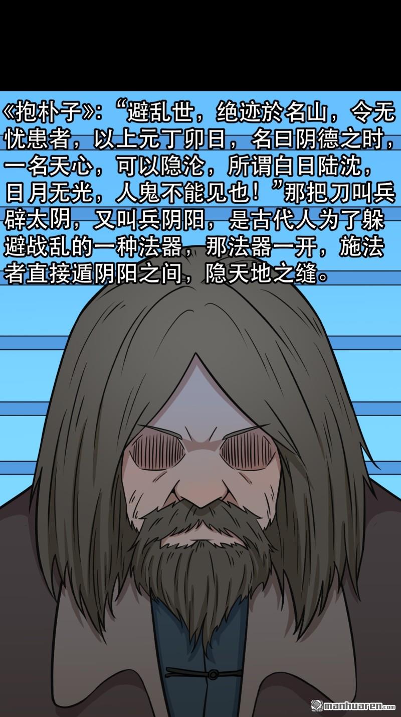 第354回 新年特别篇·兵辟太阴21