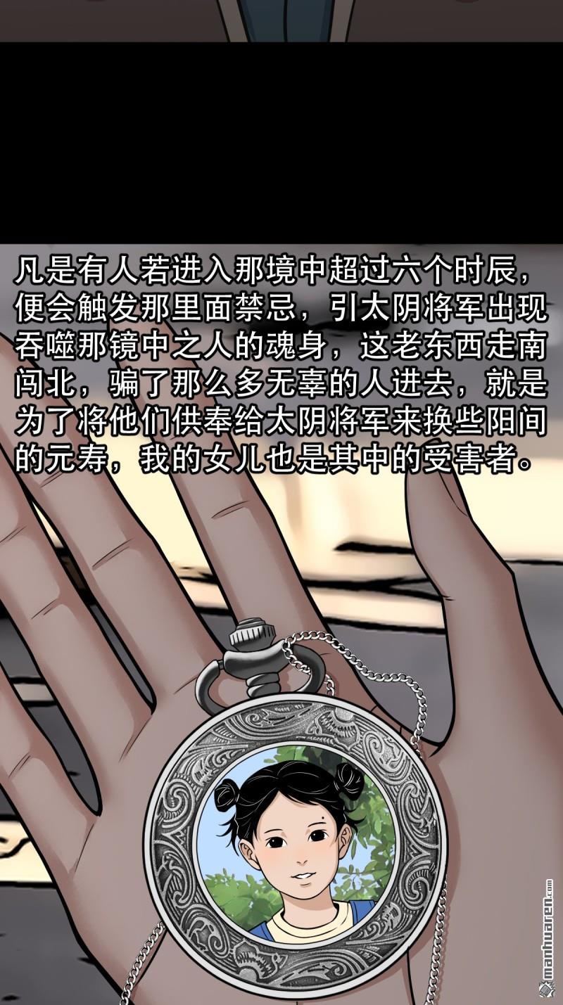第354回 新年特别篇·兵辟太阴22