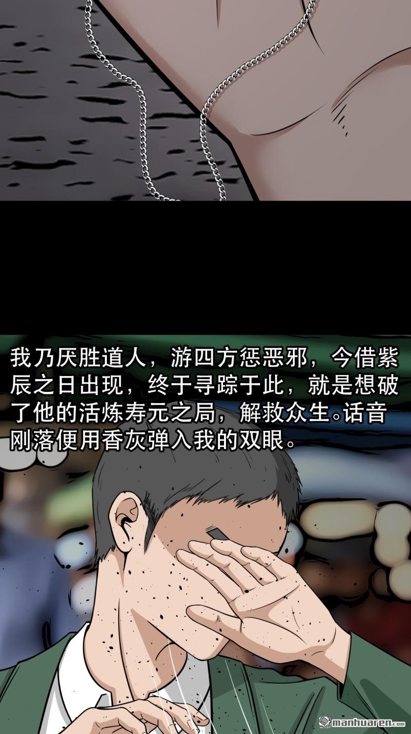 第354回 新年特别篇·兵辟太阴23