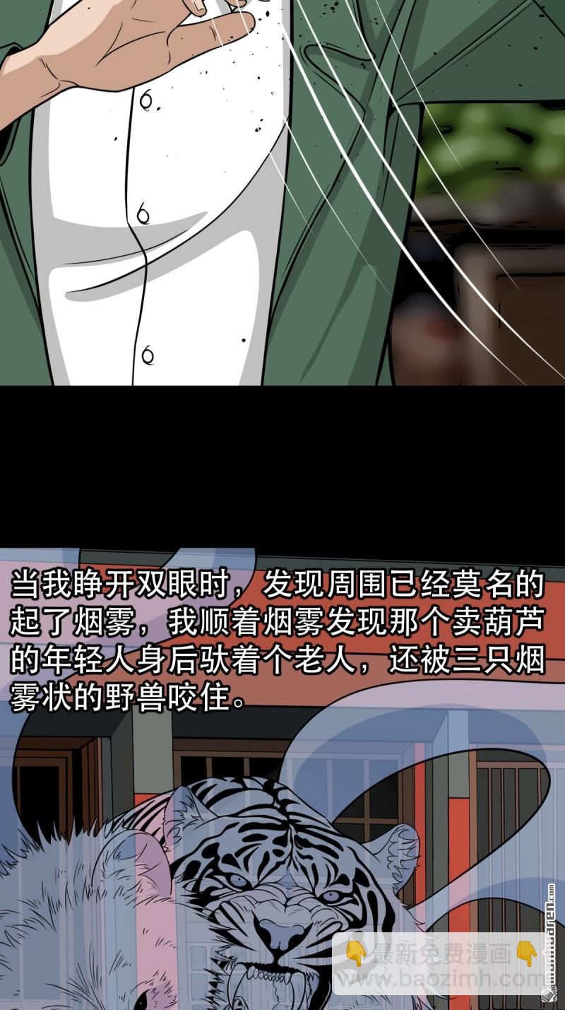 第354回 新年特别篇·兵辟太阴24