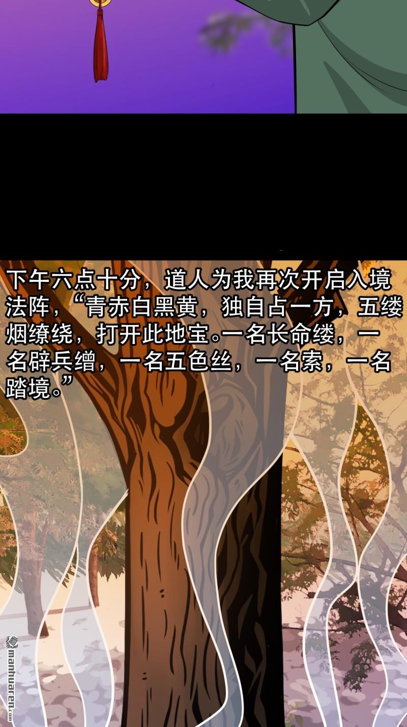 第354回 新年特别篇·兵辟太阴28