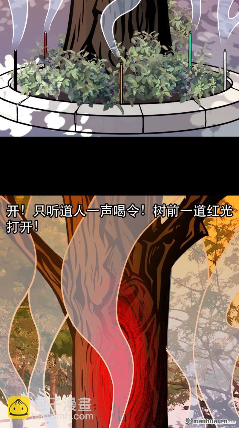 第354回 新年特别篇·兵辟太阴29