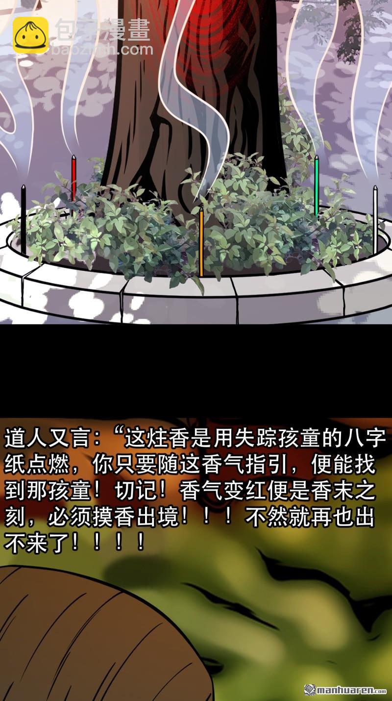 第354回 新年特别篇·兵辟太阴30