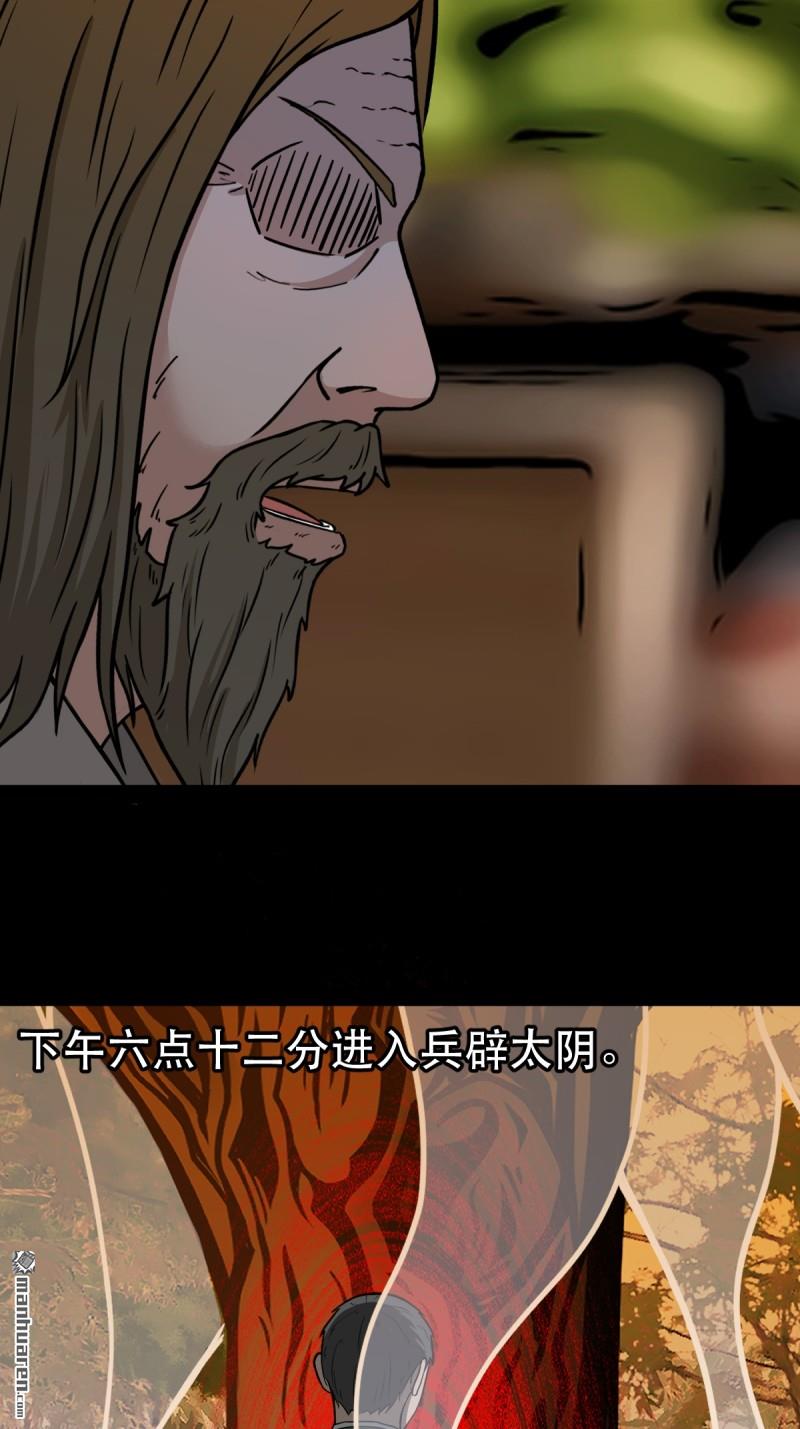 第354回 新年特别篇·兵辟太阴31