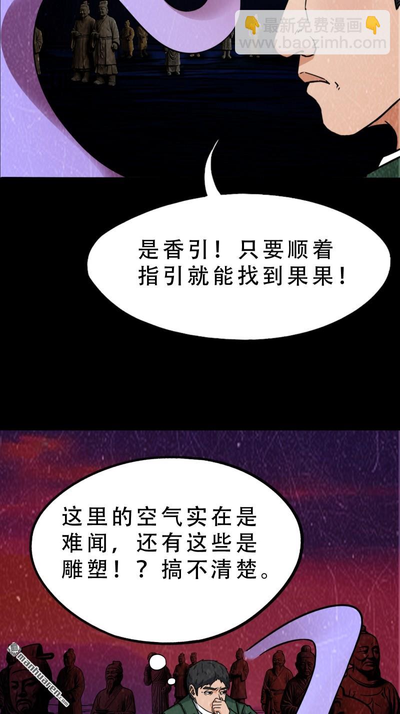 第354回 新年特别篇·兵辟太阴37