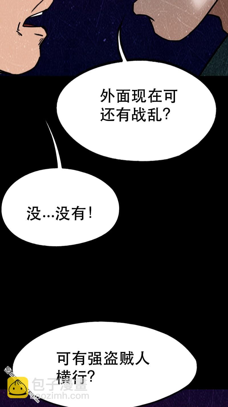 第354回 新年特别篇·兵辟太阴62