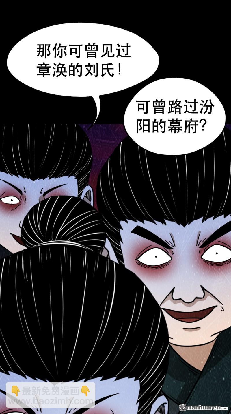 第354回 新年特别篇·兵辟太阴64