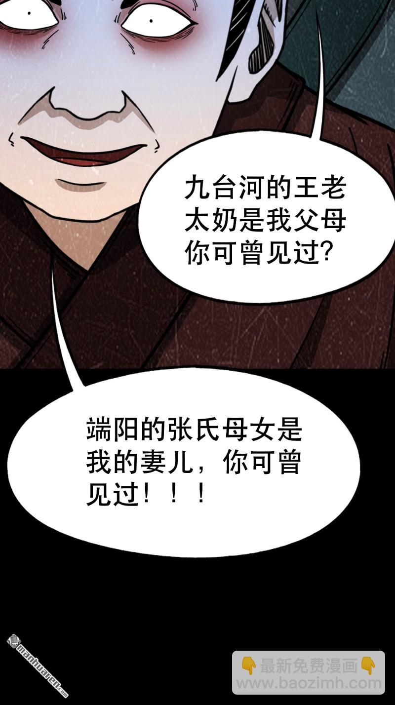 第354回 新年特别篇·兵辟太阴65