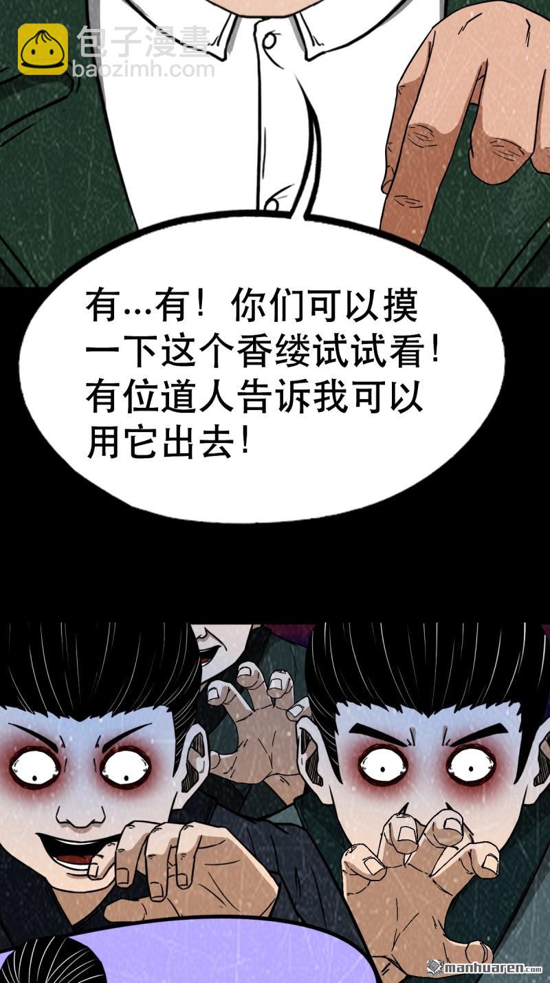 第354回 新年特别篇·兵辟太阴69