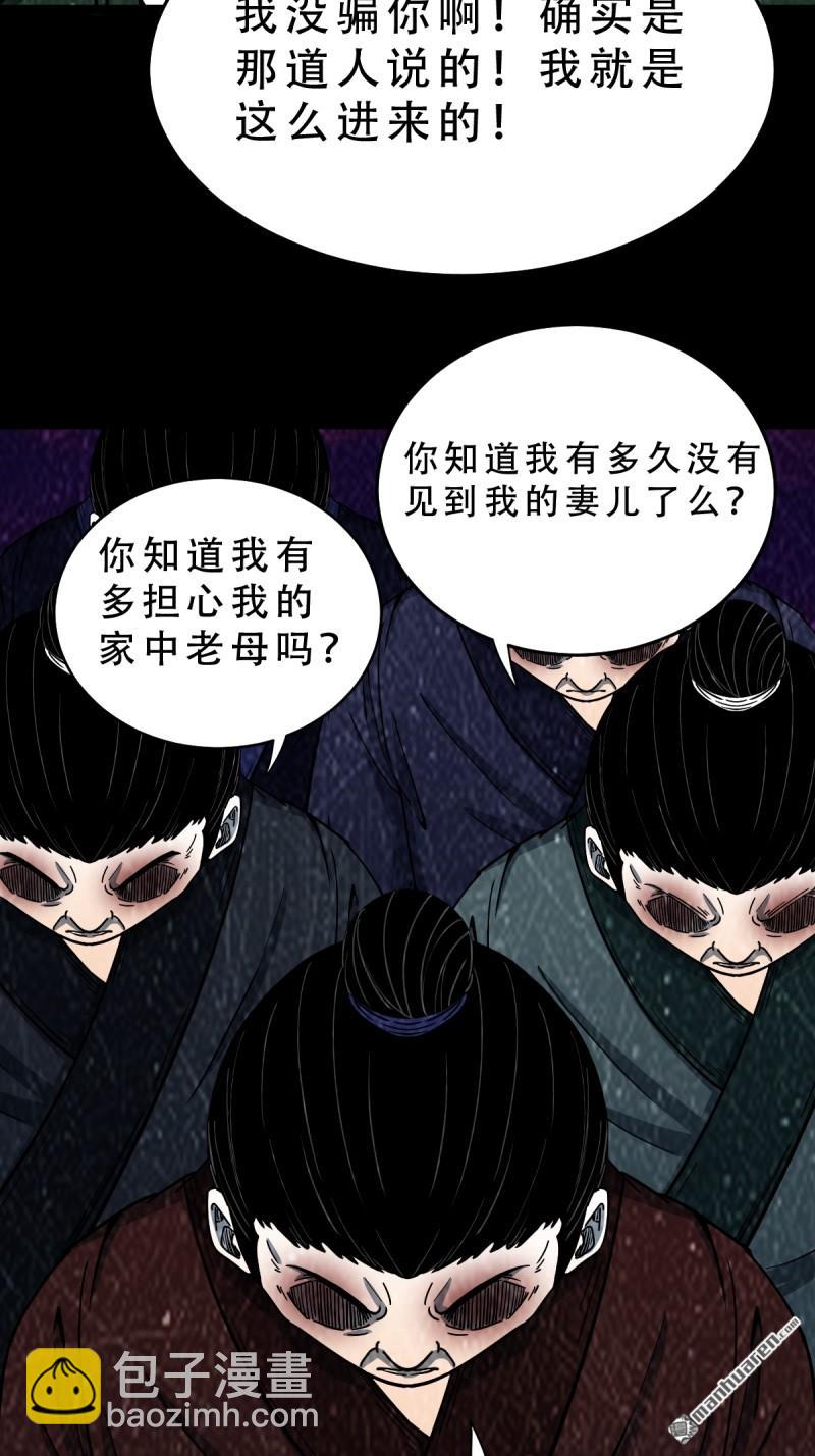 第354回 新年特别篇·兵辟太阴74