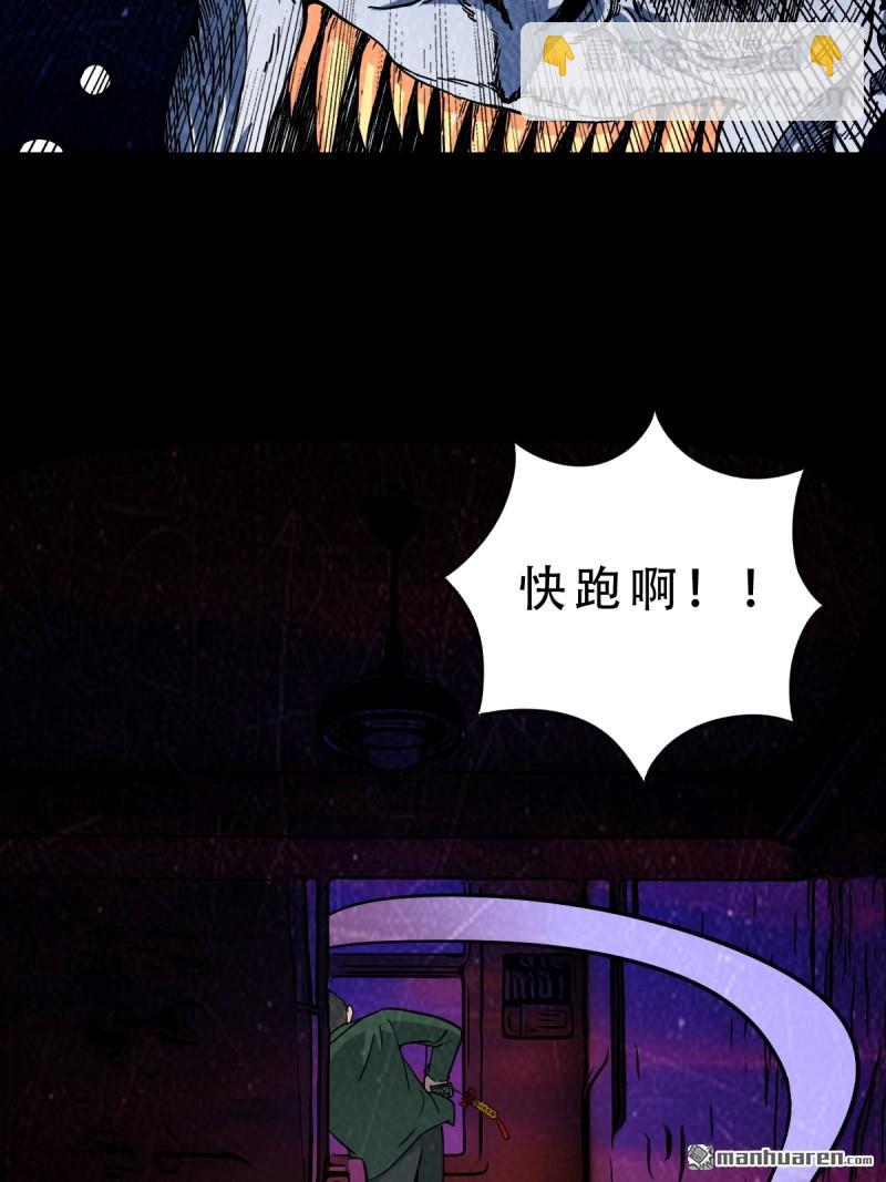 第354回 新年特别篇·兵辟太阴83
