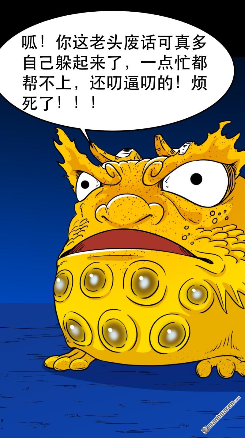第356回 斗厌神0