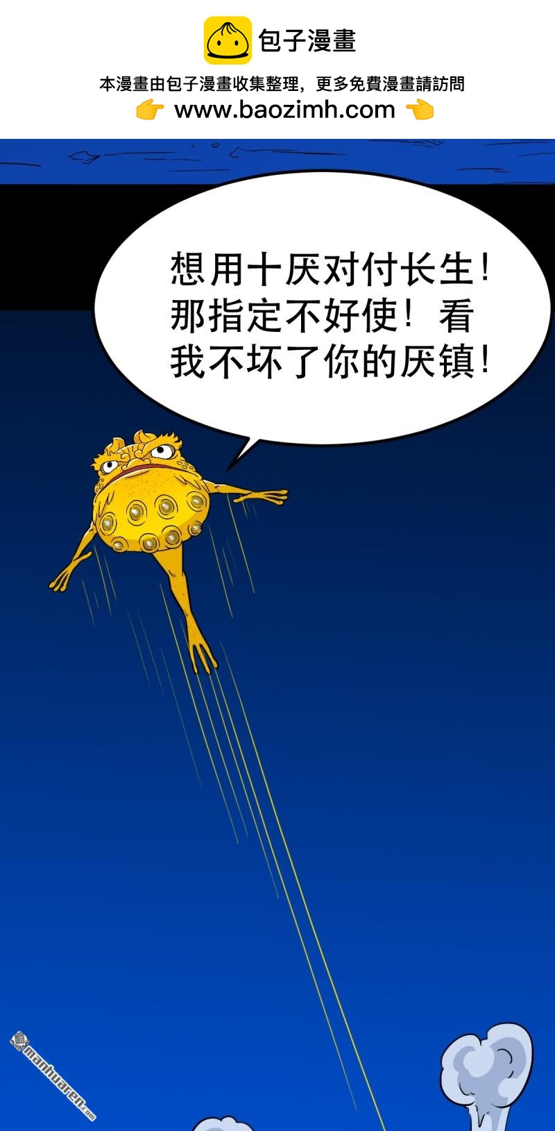 第356回 斗厌神1