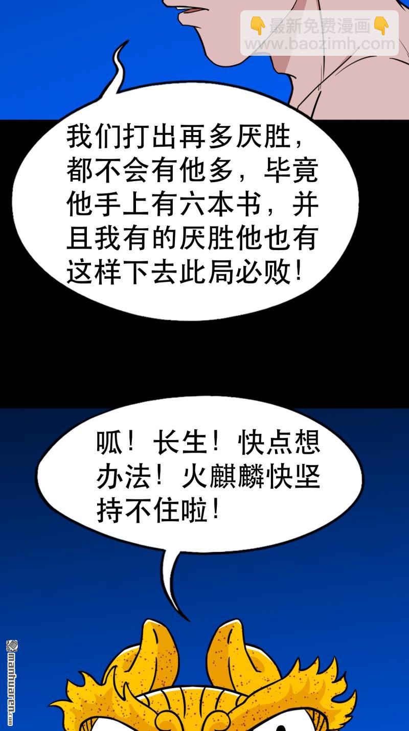 第356回 斗厌神23