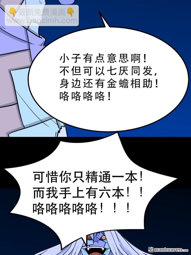 第356回 斗厌神29