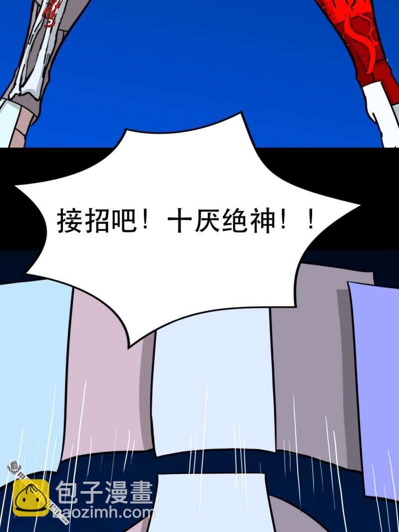 第356回 斗厌神31