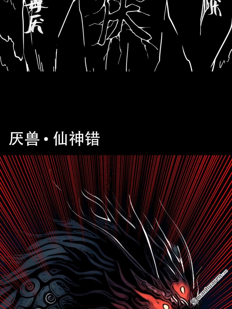 第356回 斗厌神42