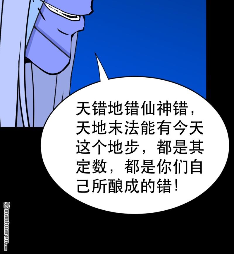 第356回 斗厌神45